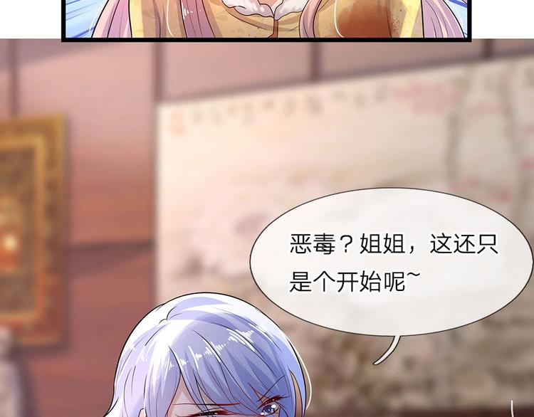 第17话 谁知君心为卿卿-第17话