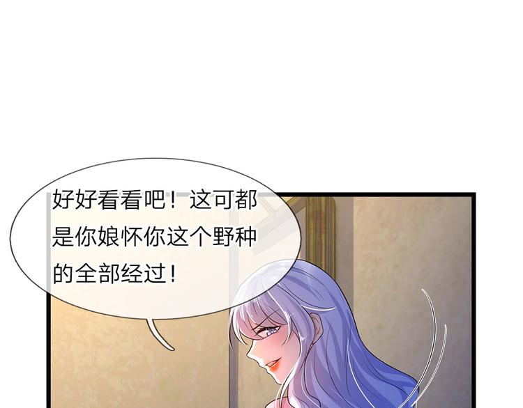 第19话 冰雪未消入人心-第19话