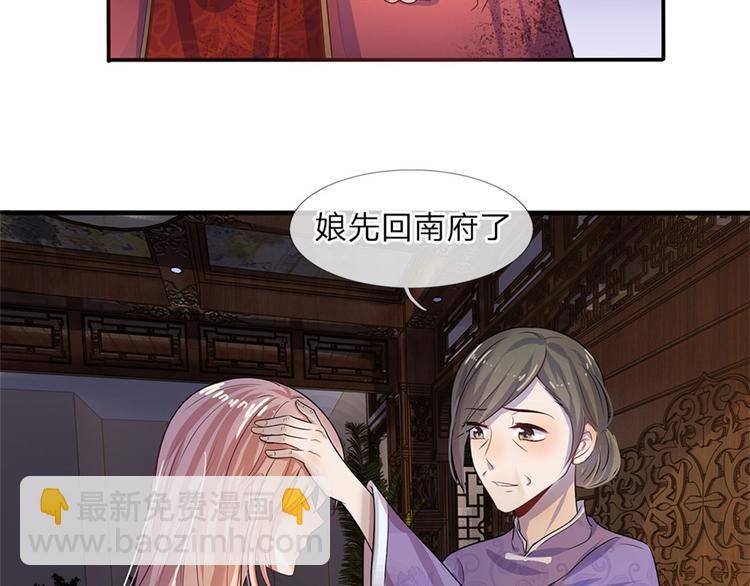 第3话 低入尘埃枉做仆(1/2)-第3话