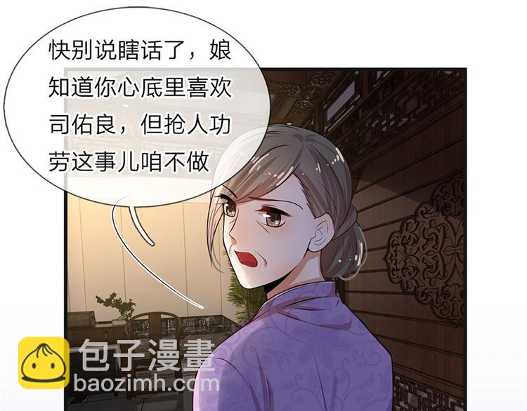 第3话 低入尘埃枉做仆(1/2)-第3话