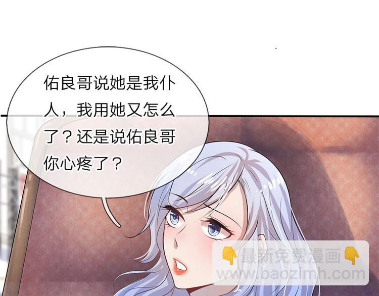 第3话 低入尘埃枉做仆(1/2)-第3话