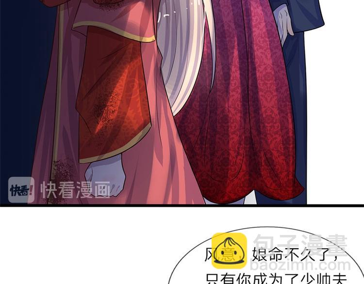 第3话 低入尘埃枉做仆(1/2)-第3话