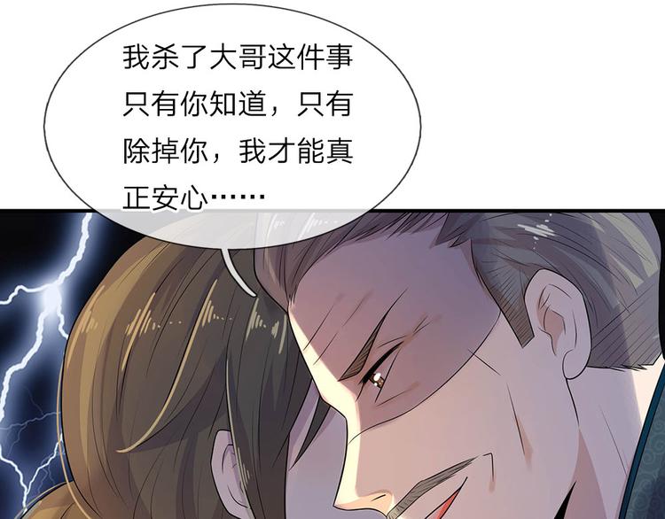第21话 深情曾赴君与梦-第21话