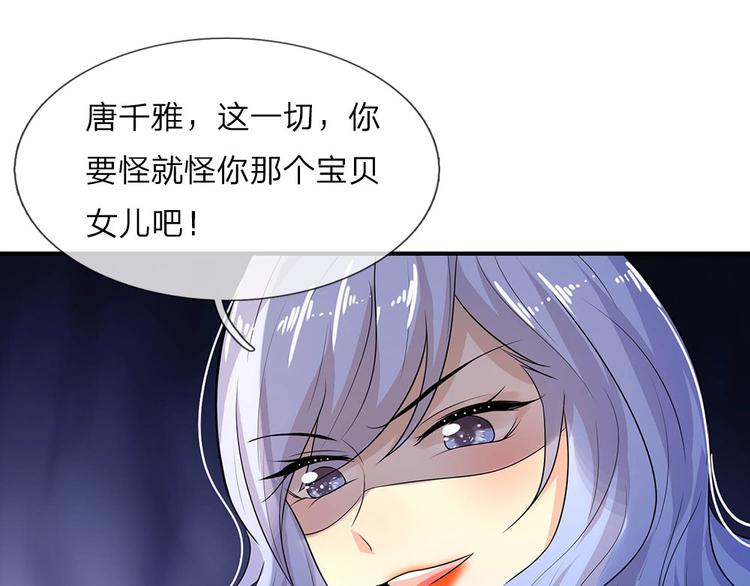 第21话 深情曾赴君与梦-第21话