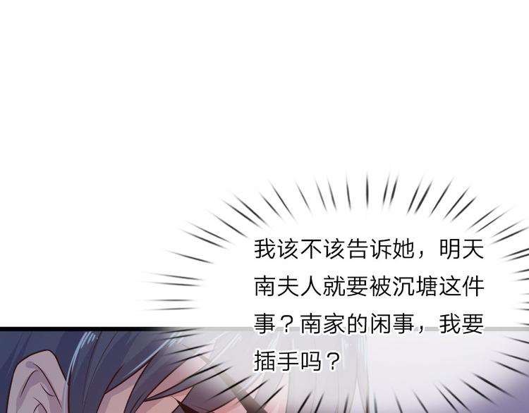 第23话 奈何深情不自知-第23话