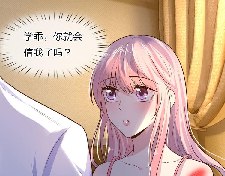 第23话 奈何深情不自知-第23话