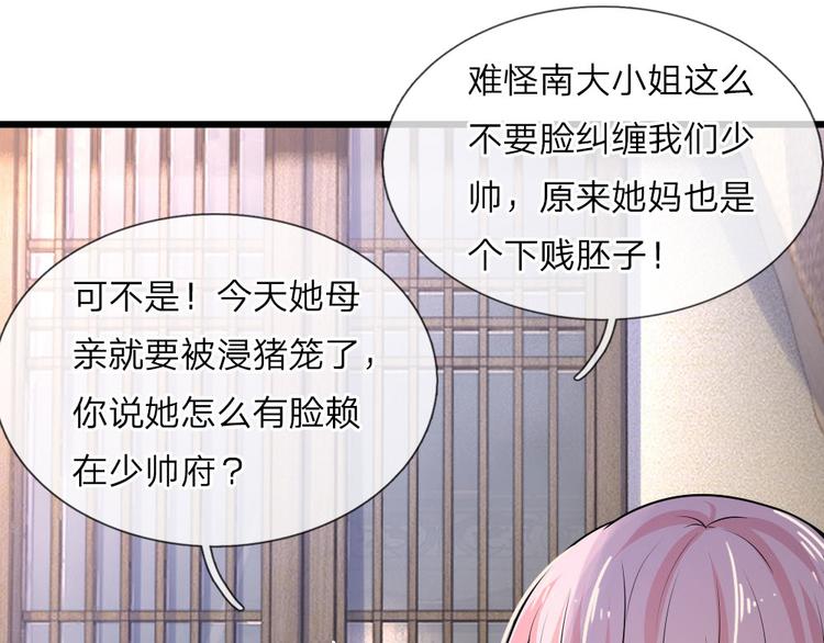 第23话 奈何深情不自知-第23话