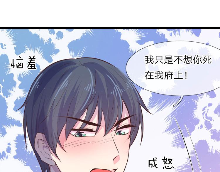 第23话 奈何深情不自知-第23话