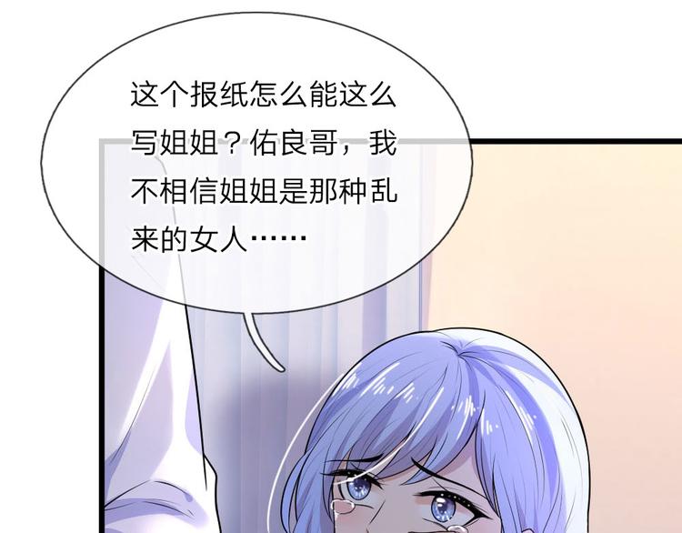 第29话 曾闻斯人若彩虹-第29话