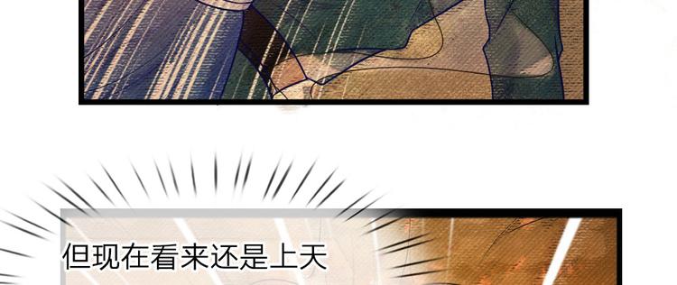 第31话 我是人间痴情郎-第31话