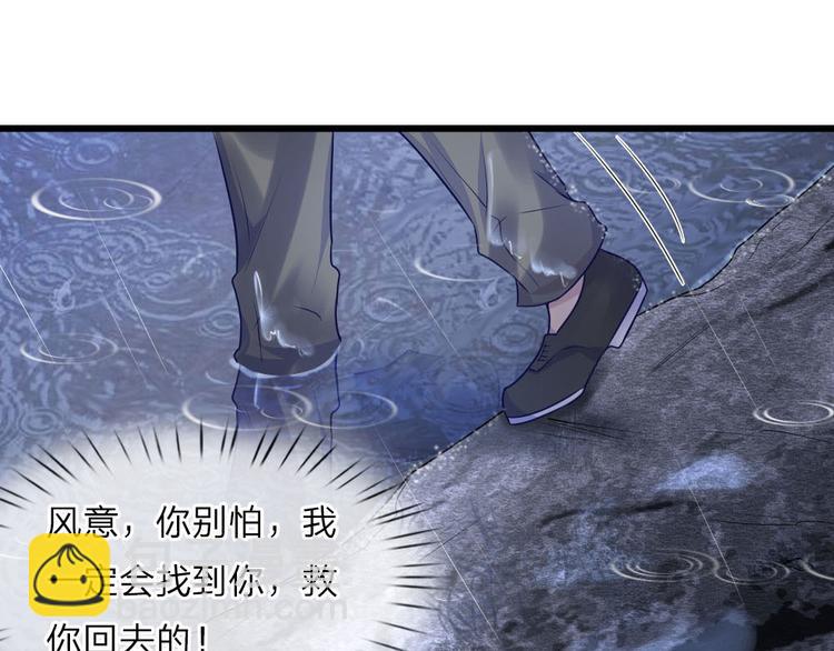 第31话 我是人间痴情郎-第31话