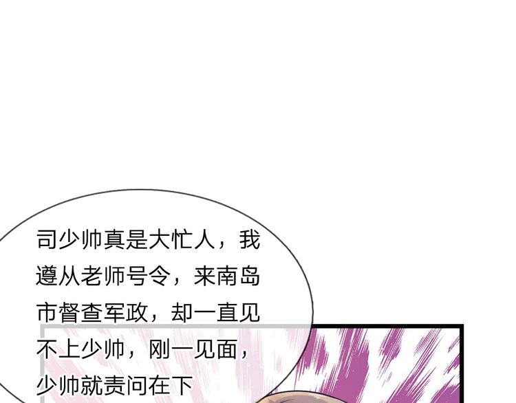 第33话 才知轻离是温柔-第33话