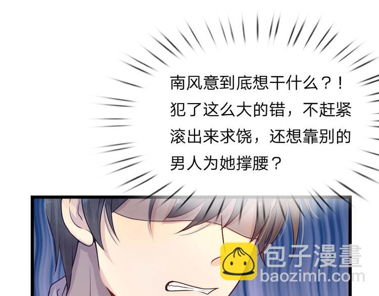 第33话 才知轻离是温柔-第33话