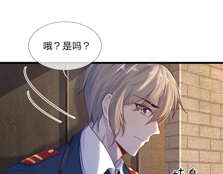 第33话 才知轻离是温柔-第33话
