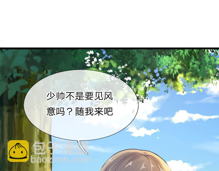 第33话 才知轻离是温柔-第33话