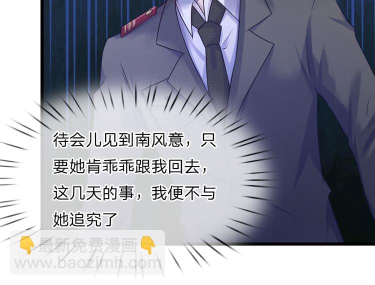 第33话 才知轻离是温柔-第33话