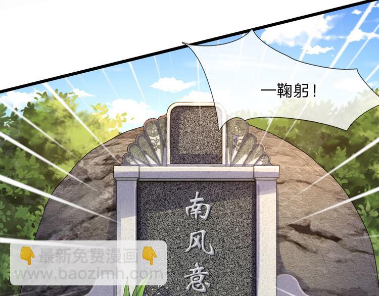 第33话 才知轻离是温柔-第33话