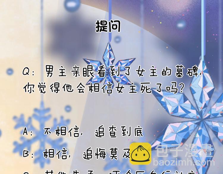 第33话 才知轻离是温柔-第33话