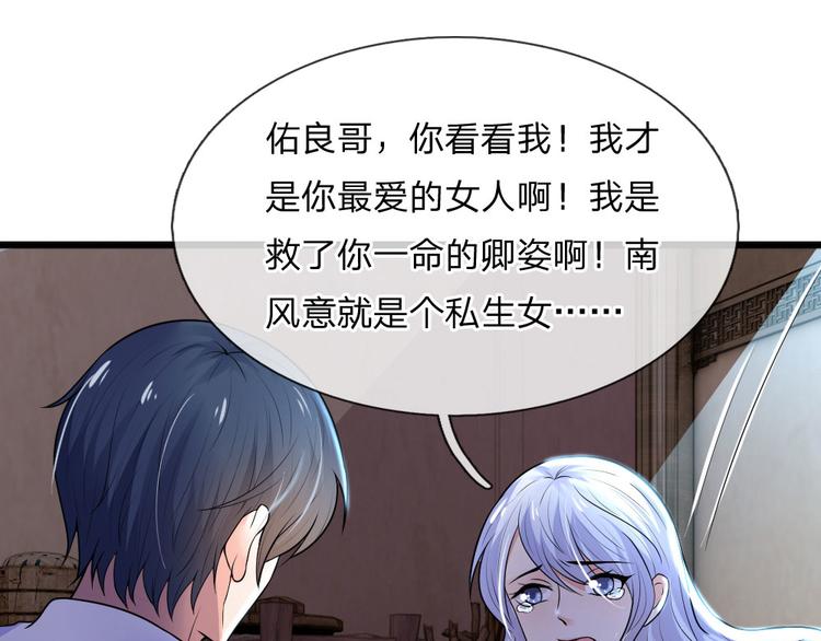 第35话 等闲忘却故人情-第35话