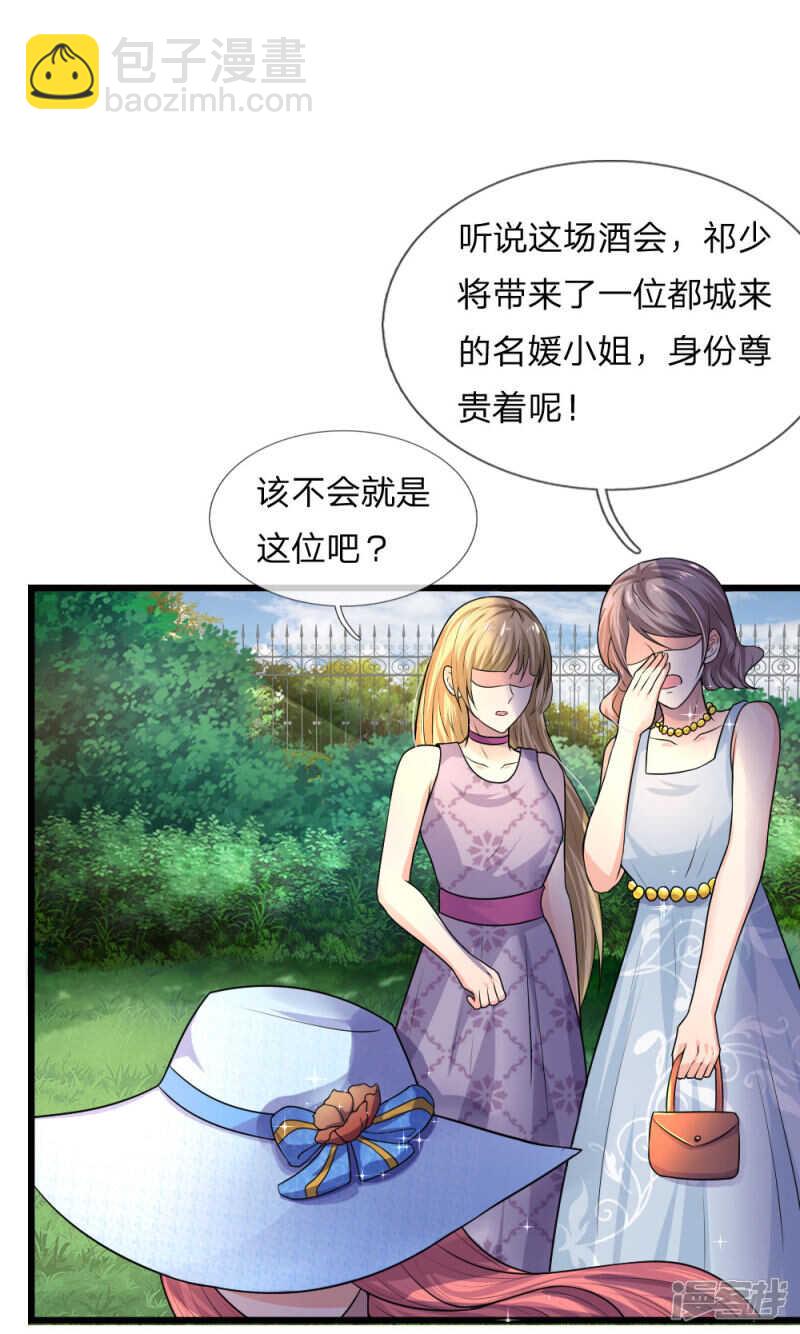 第39话 等闲识得阙海仙-第39话