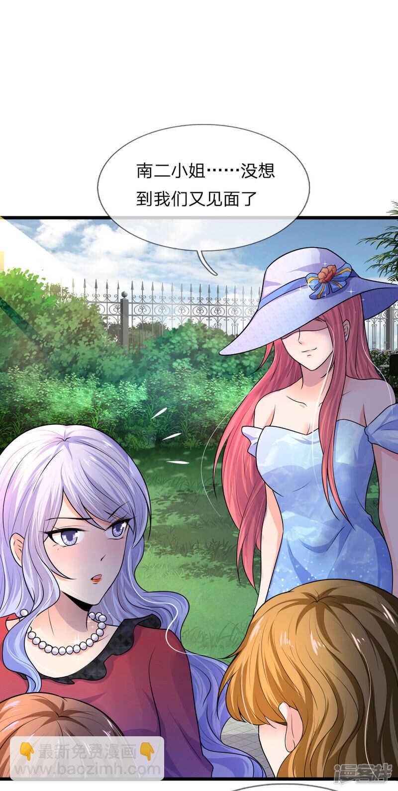 第39话 等闲识得阙海仙-第39话