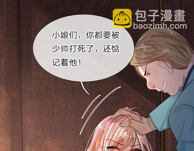 第5话 落难小姐都可欺-第5话