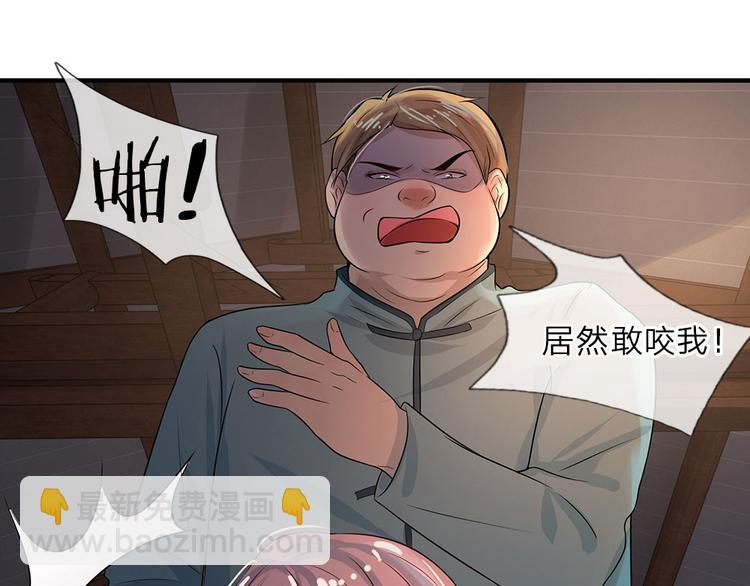 第5话 落难小姐都可欺-第5话