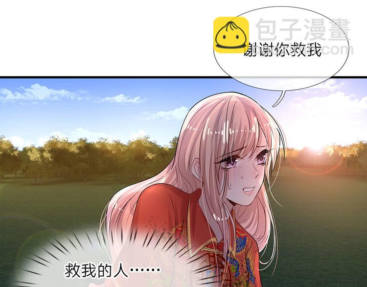 第5话 落难小姐都可欺-第5话