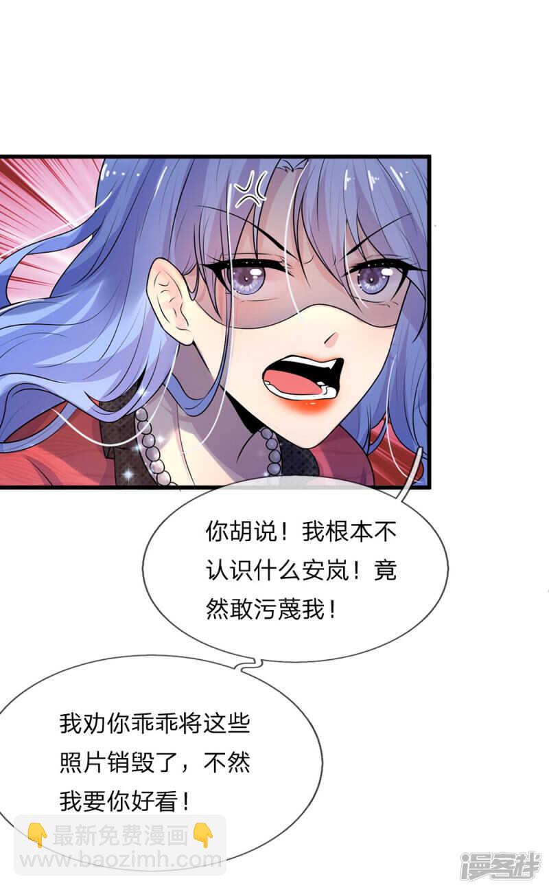 第41话 因果报应饶过谁-第41话