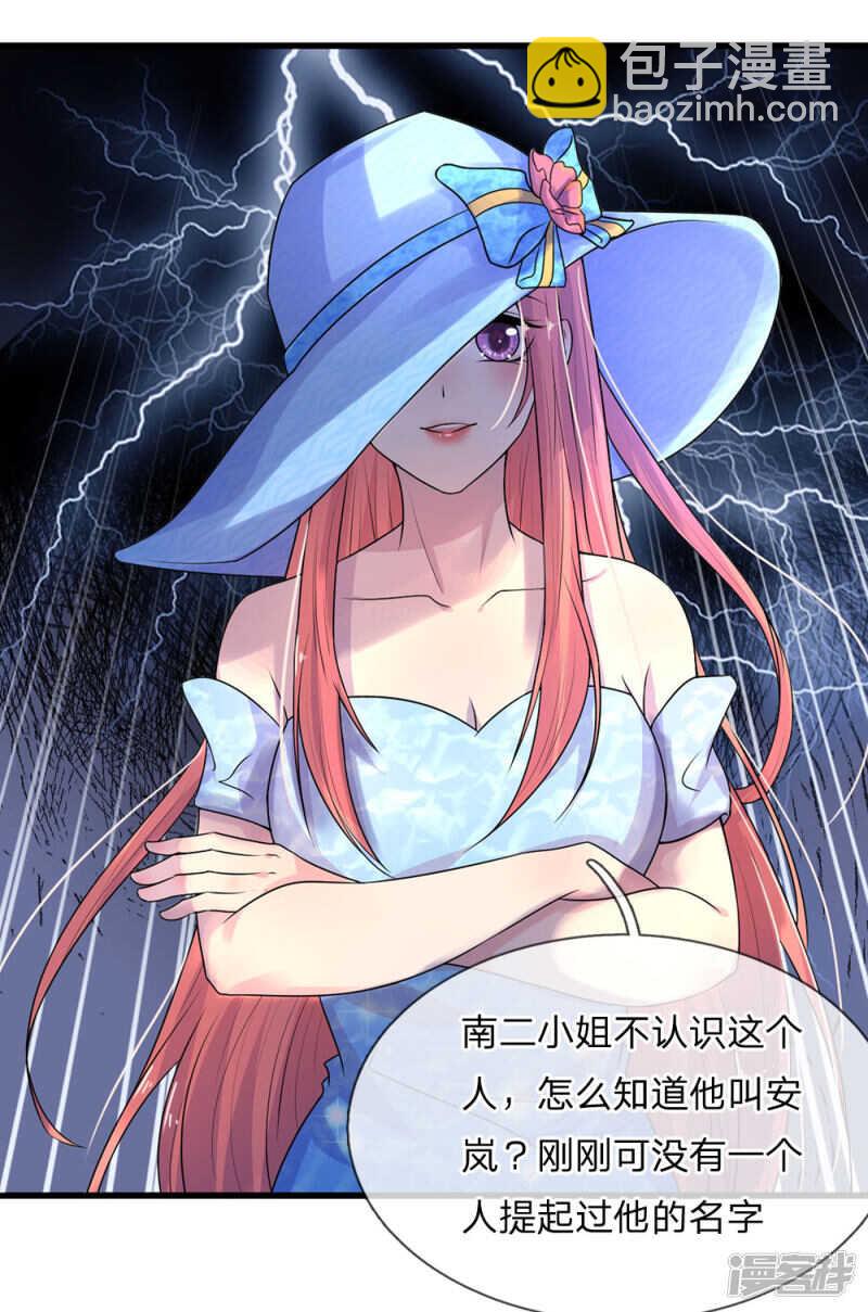 第41话 因果报应饶过谁-第41话