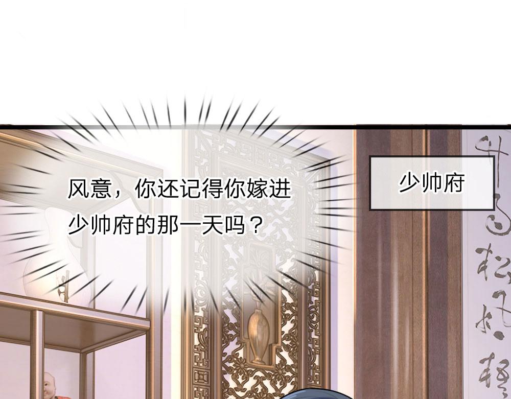 第43话 此情不关月与卿-第43话