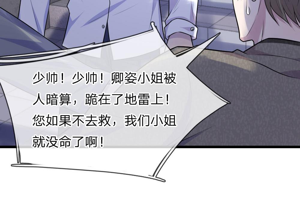 第43话 此情不关月与卿-第43话