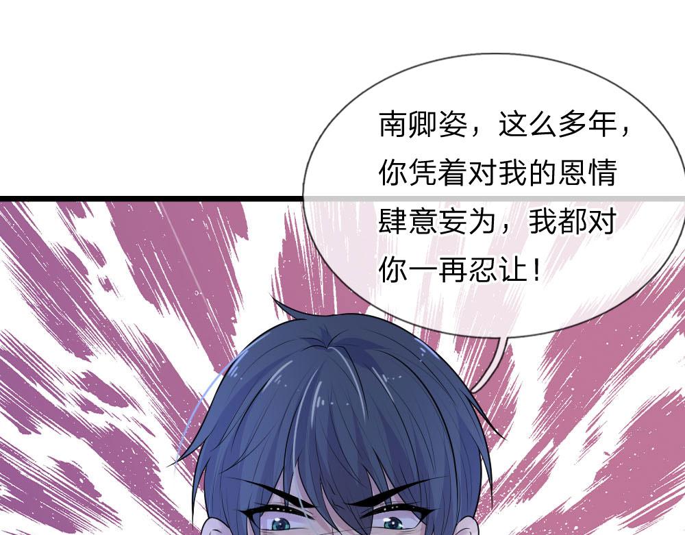 第45话 为谁踏碎银河万丈-第45话