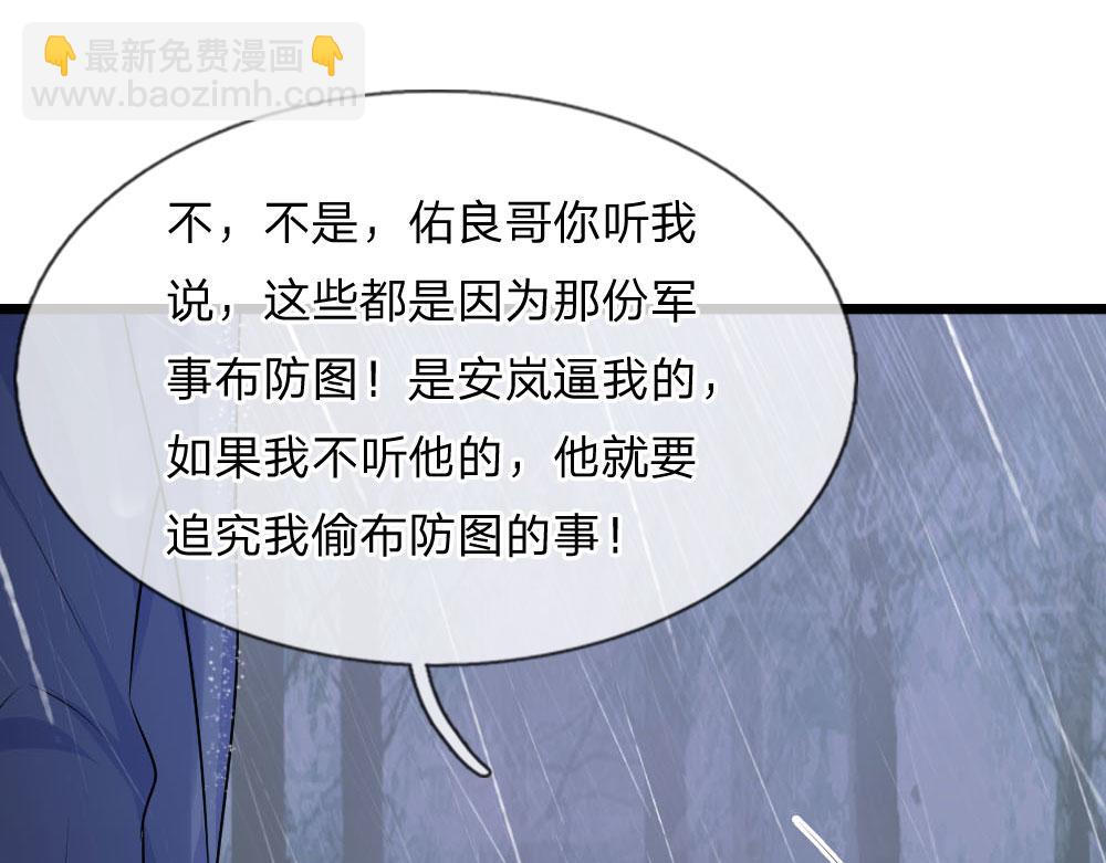 第45话 为谁踏碎银河万丈-第45话