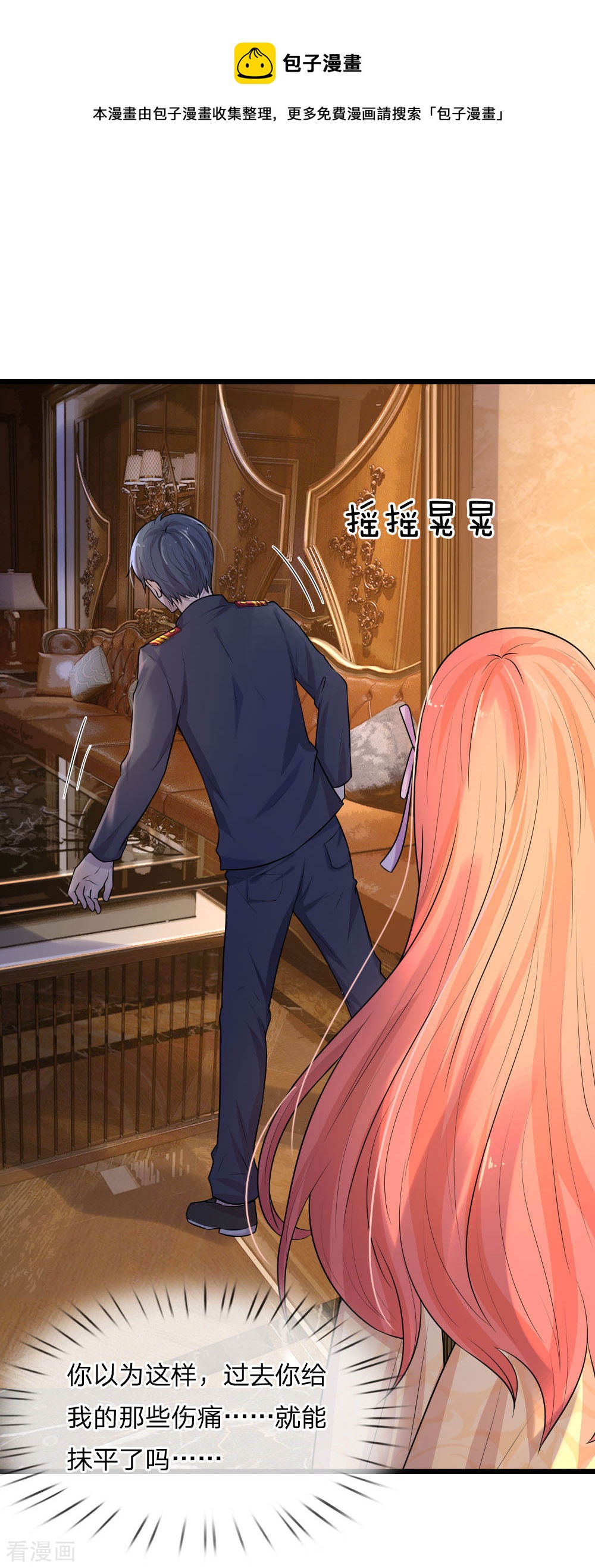 第49话 梦中方知是卿卿-第49话