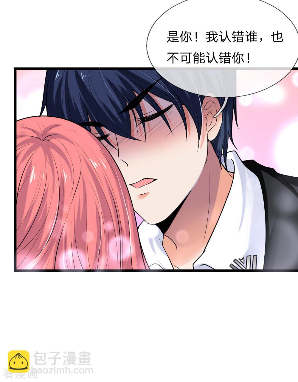 第49话 梦中方知是卿卿-第49话