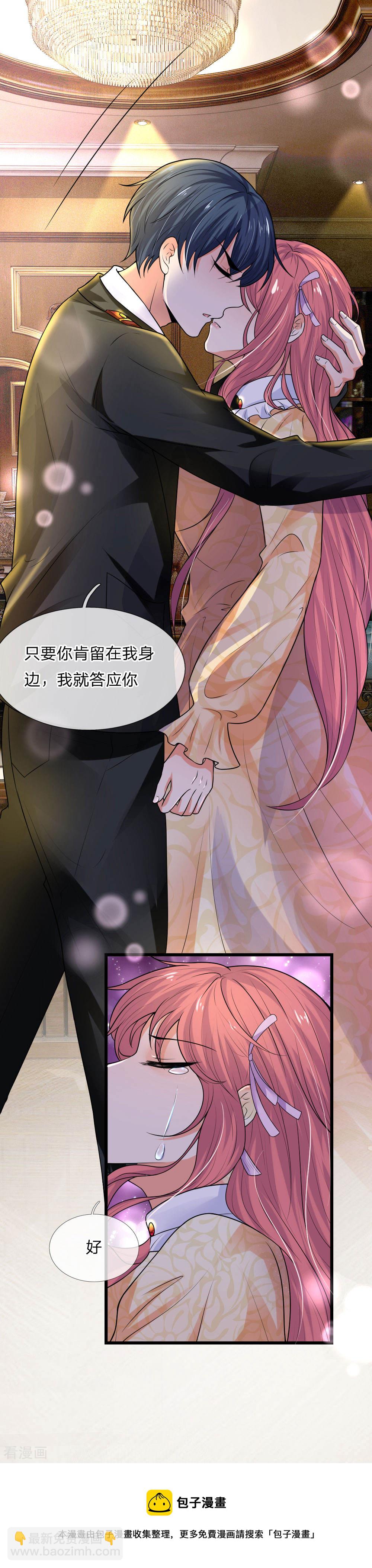 第49话 梦中方知是卿卿-第49话