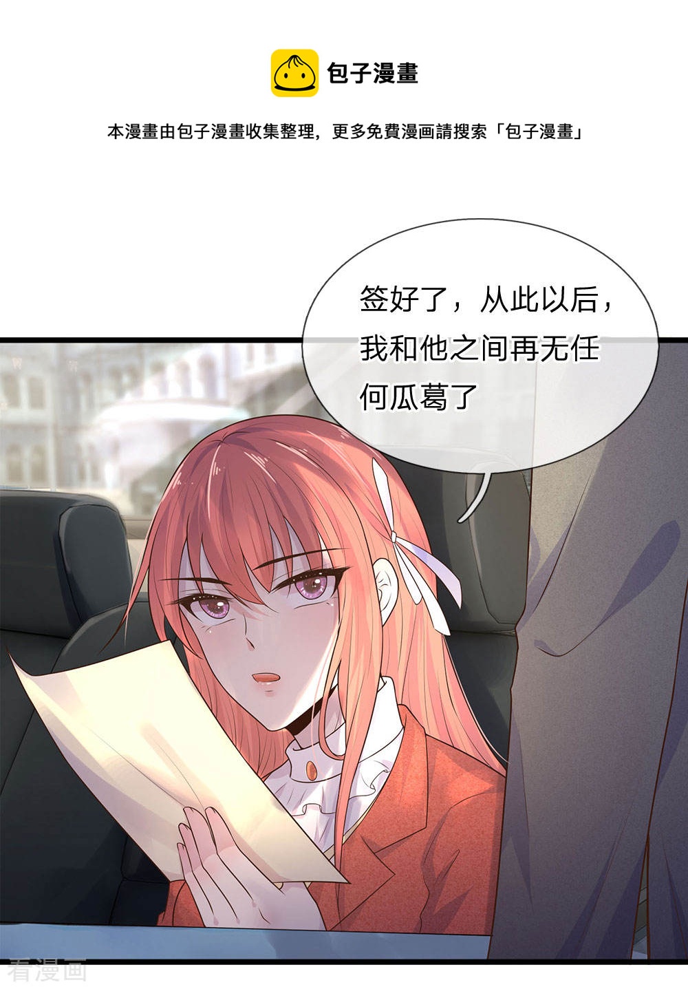 第51话 阴差阳错是为缘-第51话