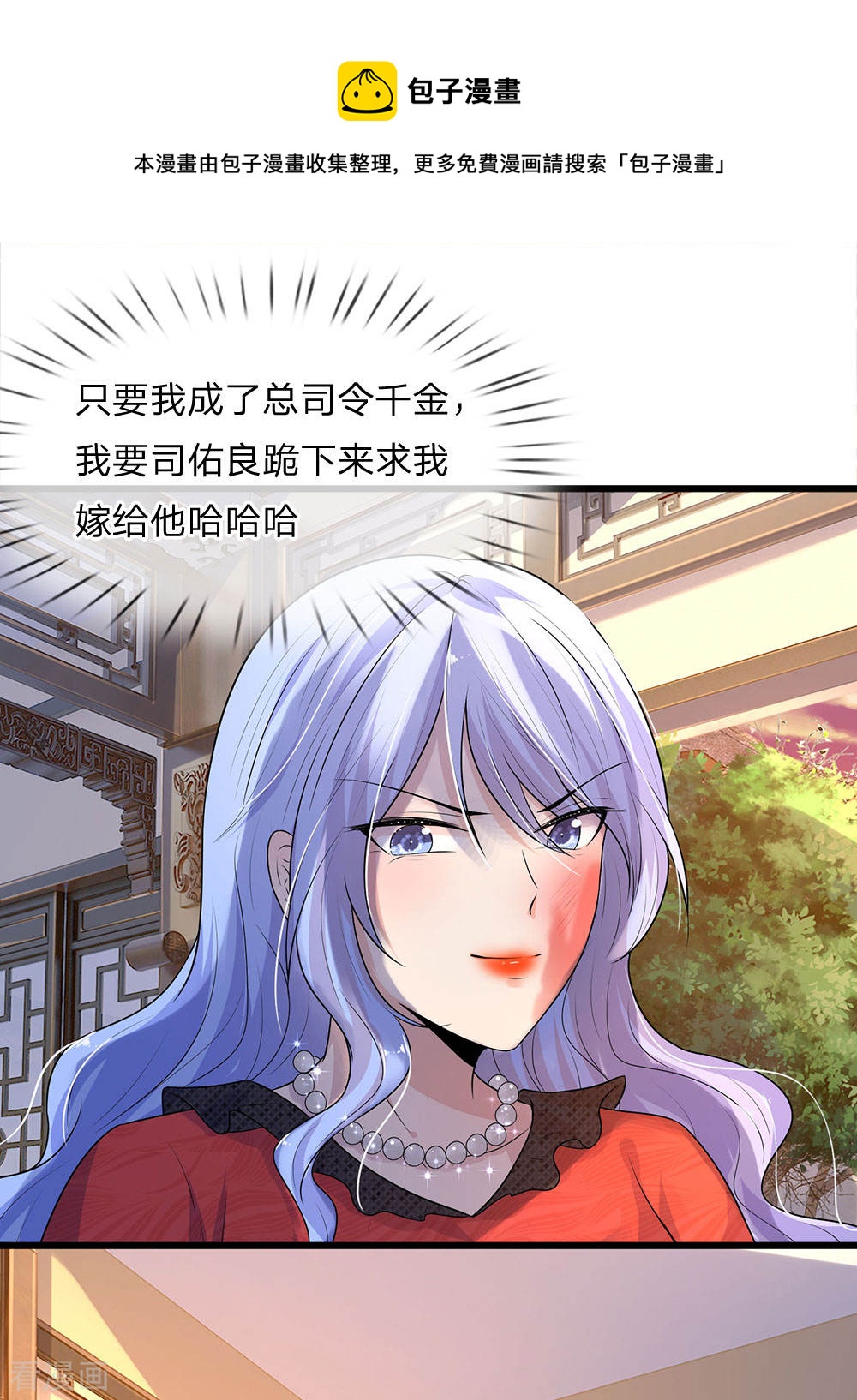 第53话 怕寒愁雨尽低垂-第53话
