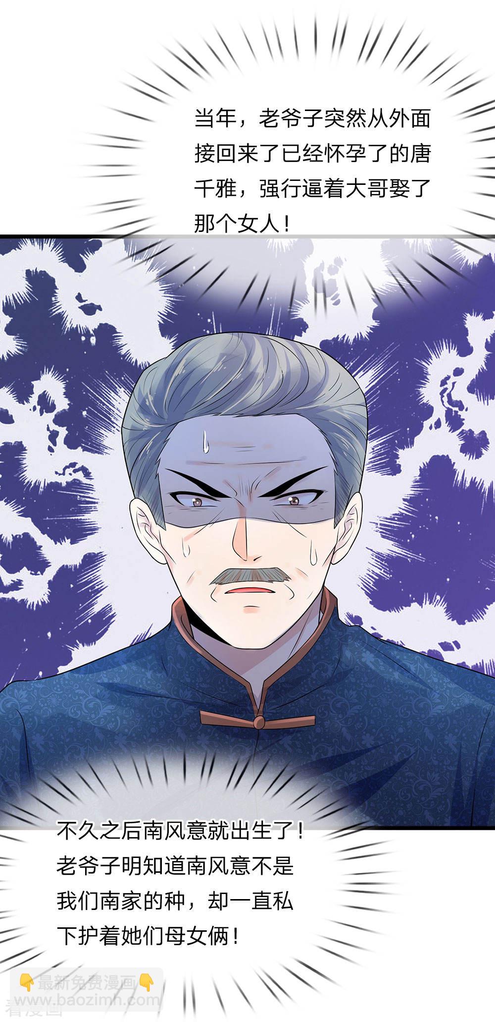 第53话 怕寒愁雨尽低垂-第53话