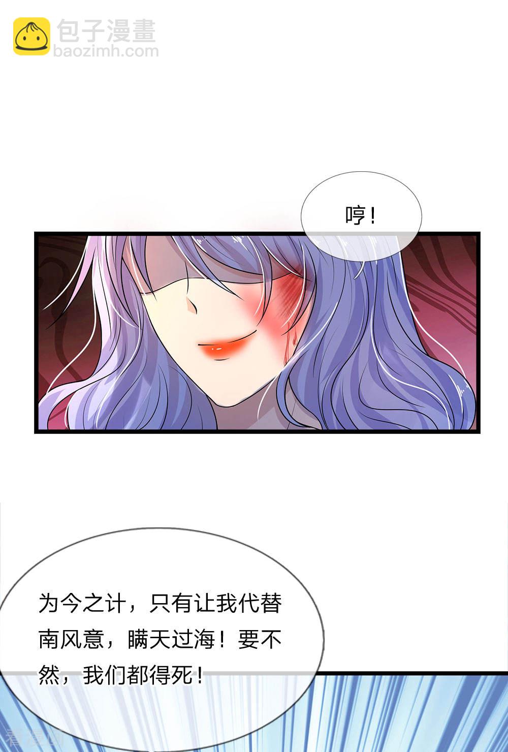 第53话 怕寒愁雨尽低垂-第53话