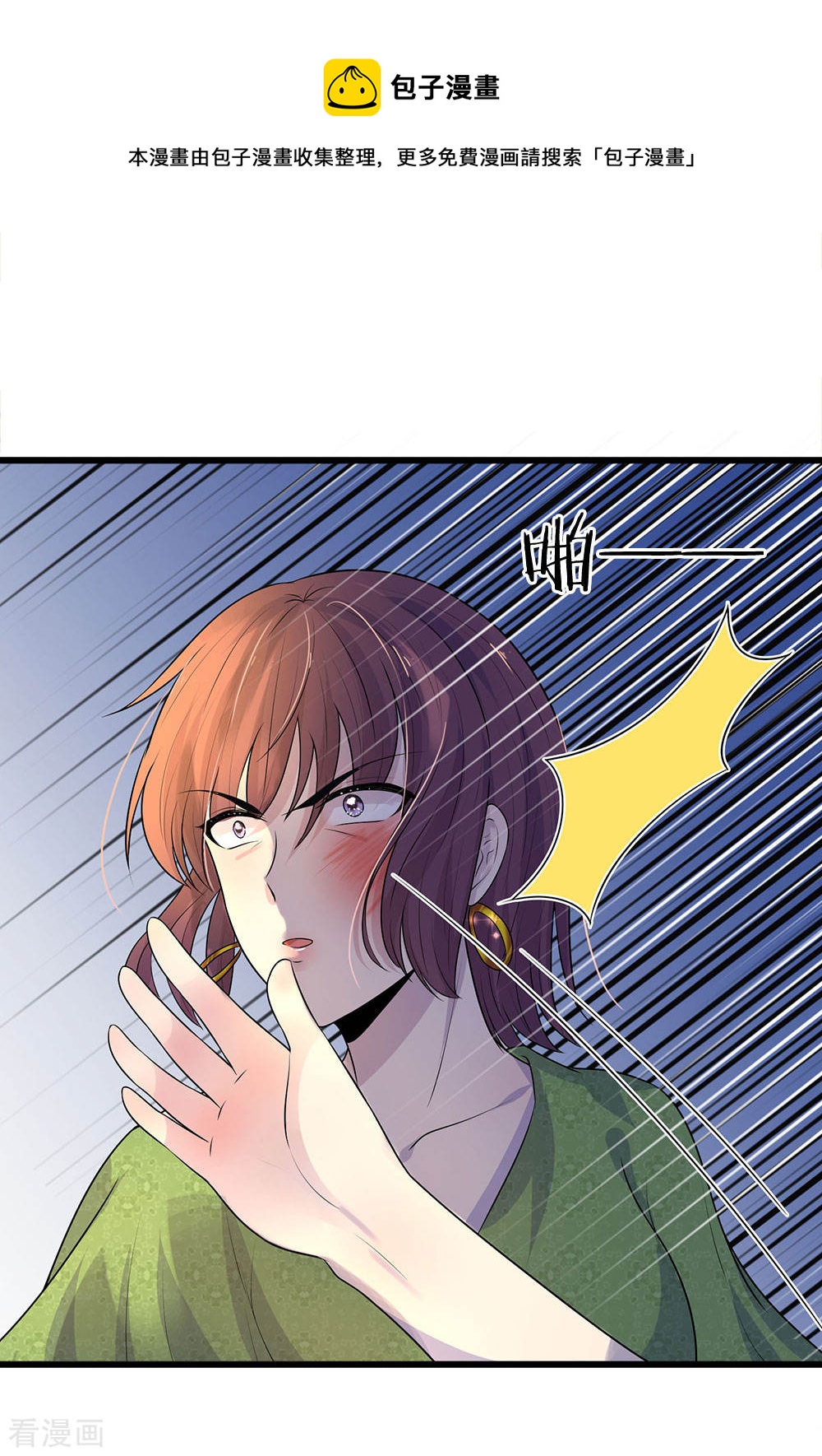 第55话 不识庐山真面目-第55话