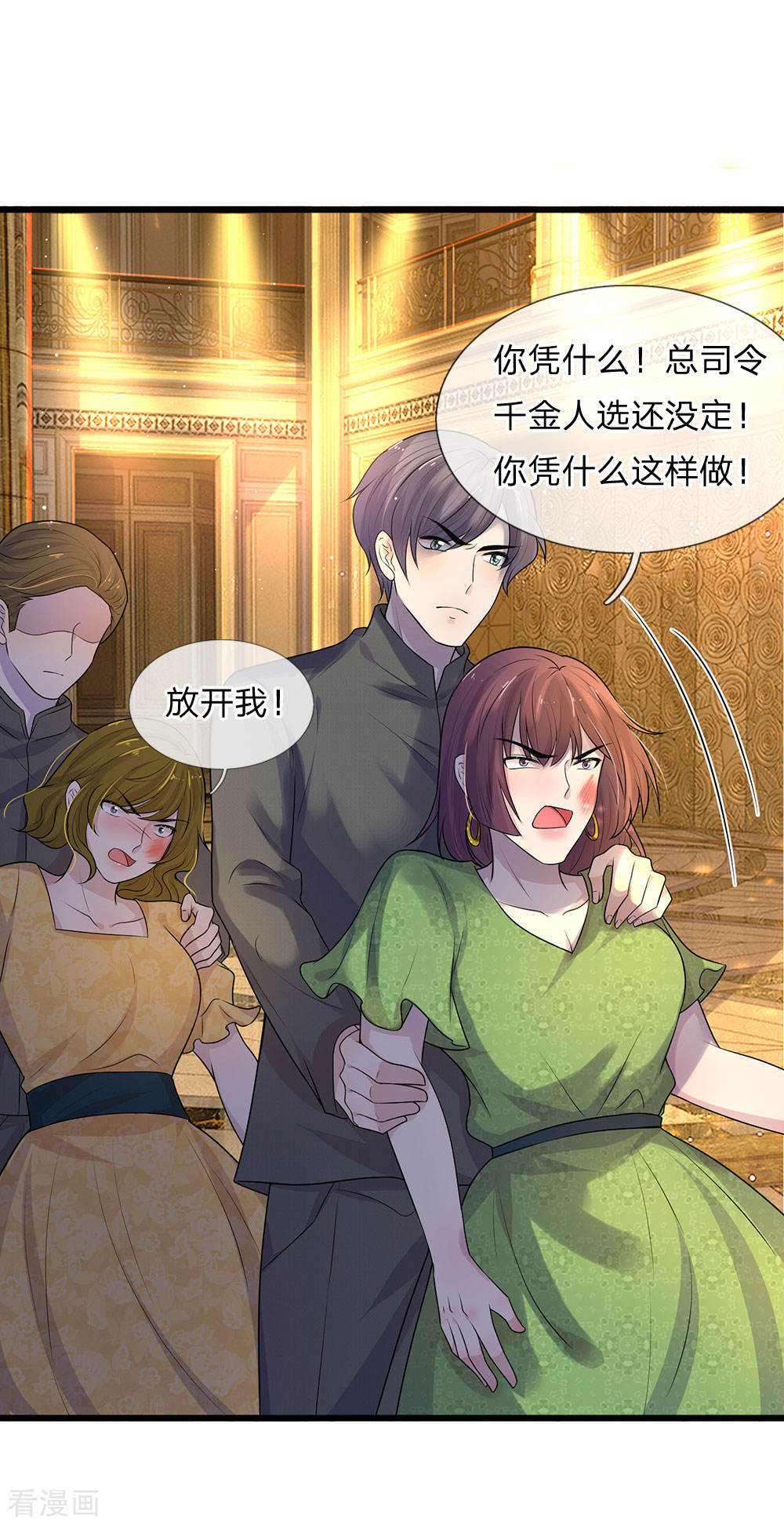 第55话 不识庐山真面目-第55话