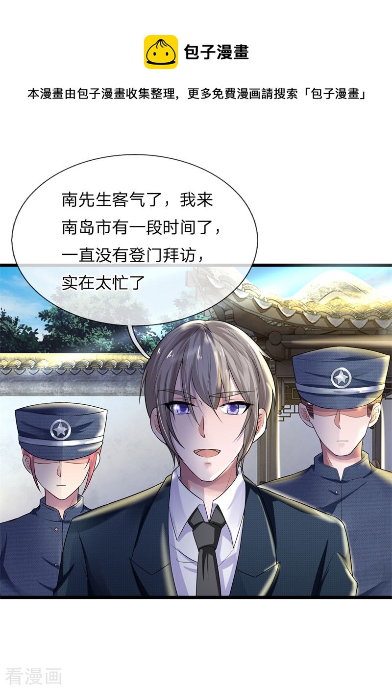 第57话 又如妖妇人绸缪蛊其夫-第57话