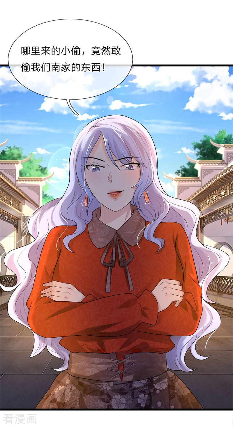 第57话 又如妖妇人绸缪蛊其夫-第57话