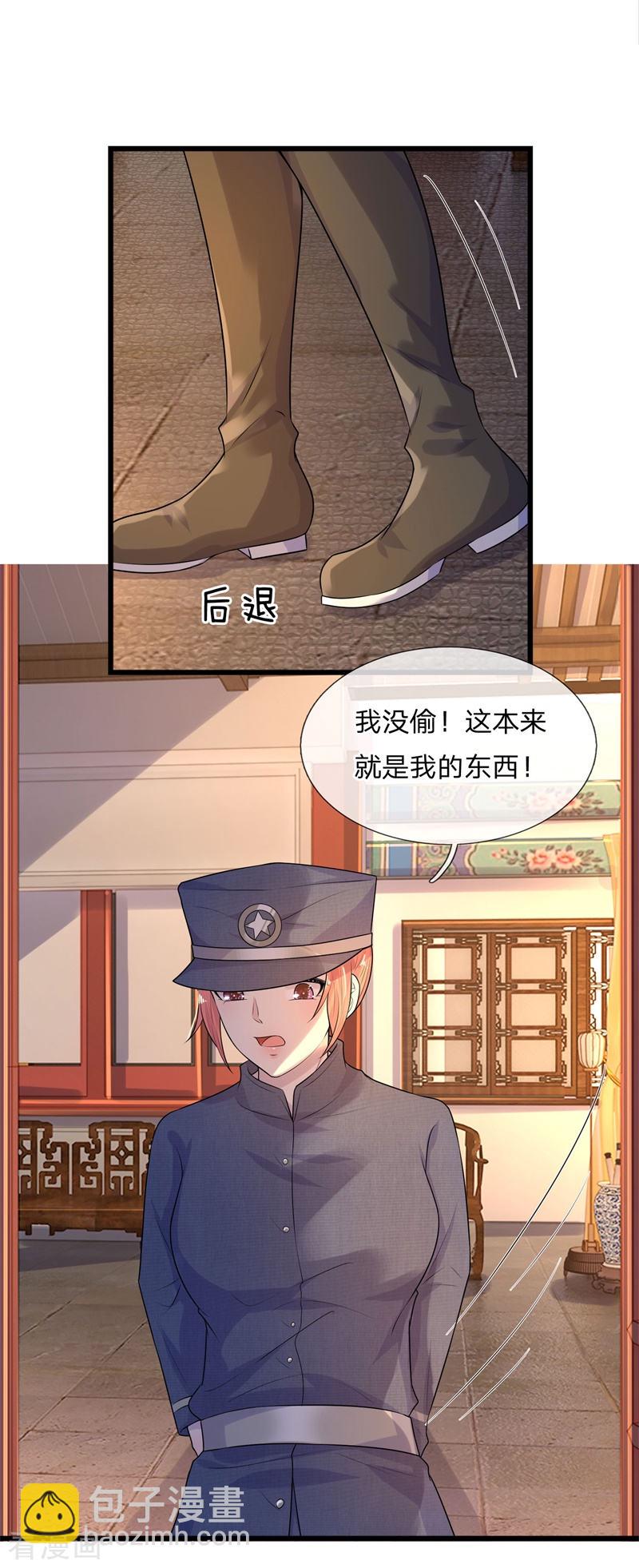 第57话 又如妖妇人绸缪蛊其夫-第57话