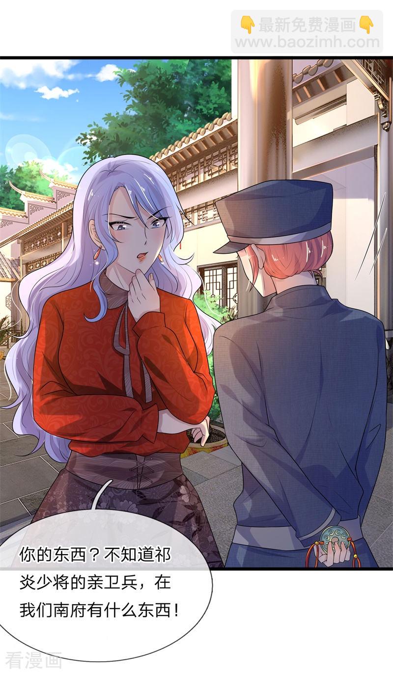 第57话 又如妖妇人绸缪蛊其夫-第57话