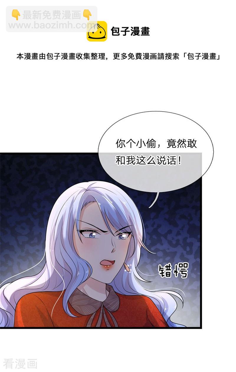 第57话 又如妖妇人绸缪蛊其夫-第57话