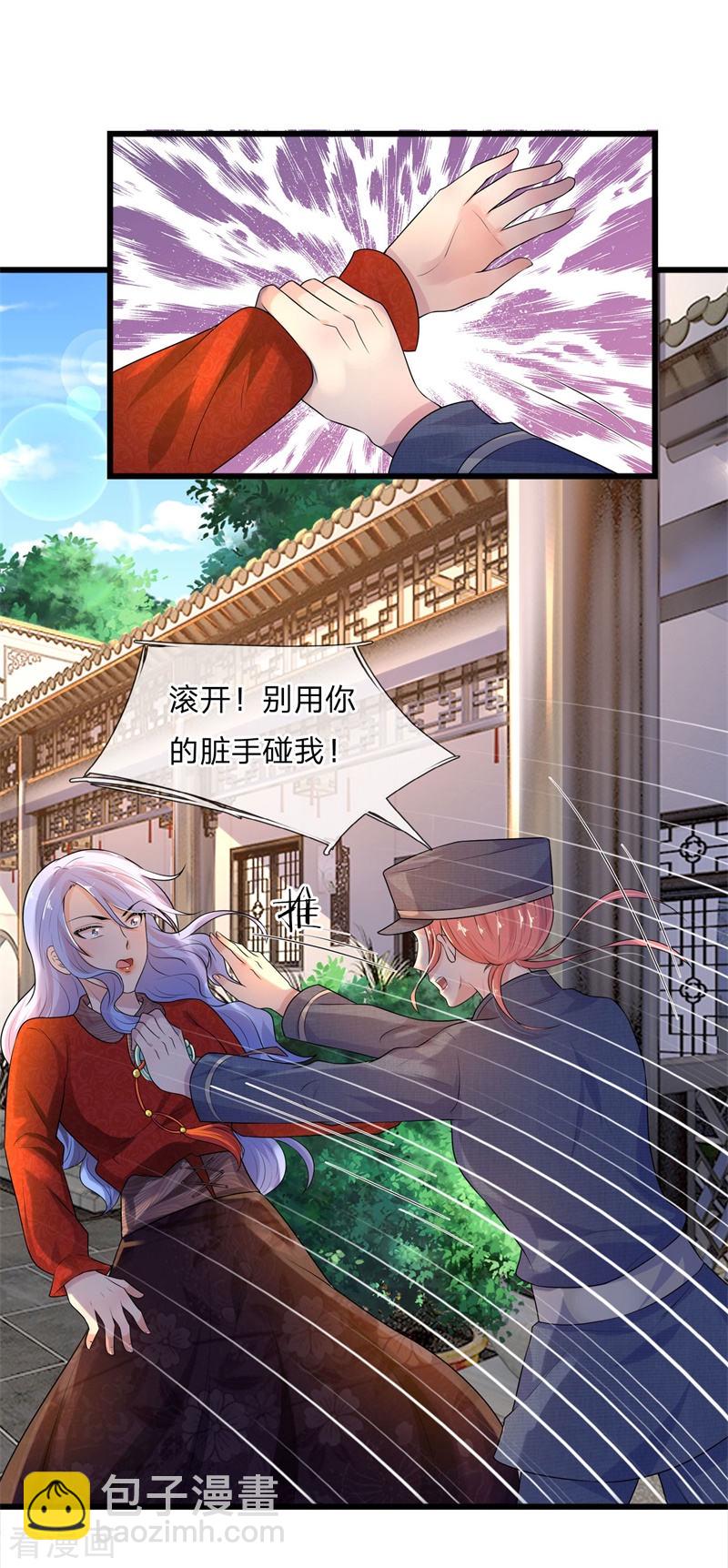 第57话 又如妖妇人绸缪蛊其夫-第57话
