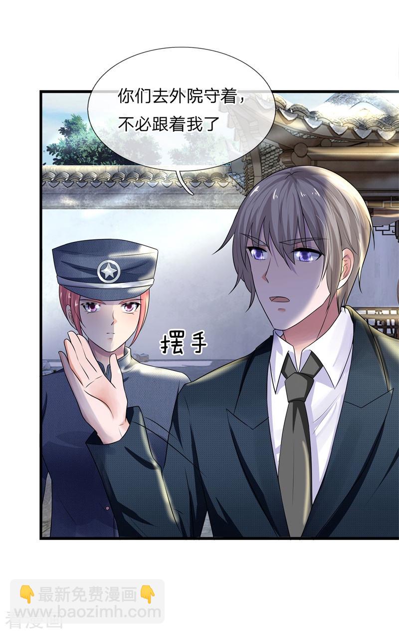 第57话 又如妖妇人绸缪蛊其夫-第57话
